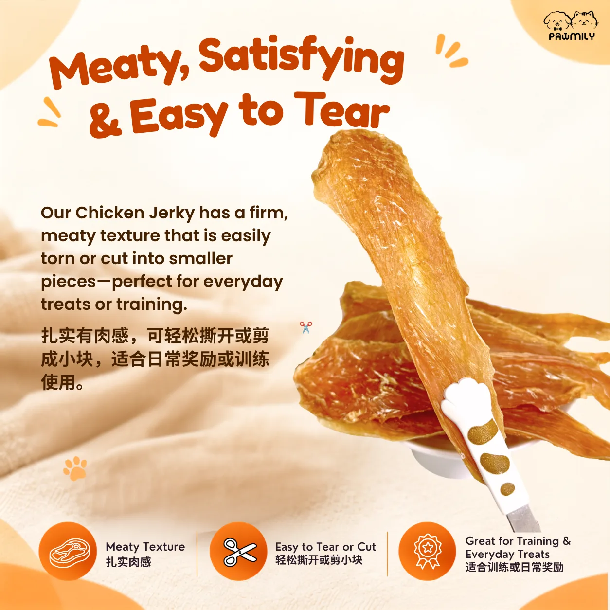 PAWMILY Chicken Jerky