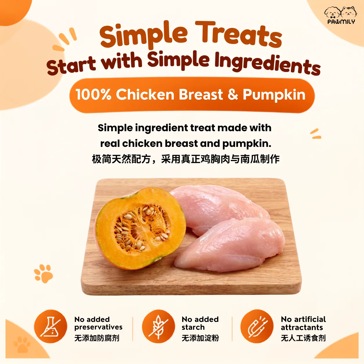PAWMILY Chicky Chips โ Pumpkin