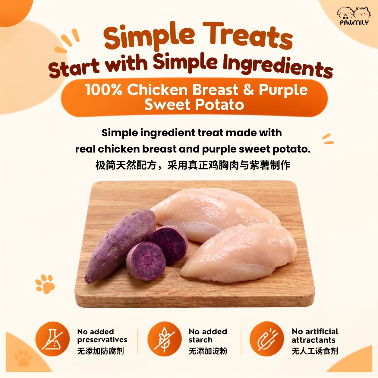 PAWMILY Chicky Chips – Purple Sweet Potato